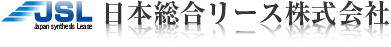 福岡県福岡市｜日本総合リース株式会社